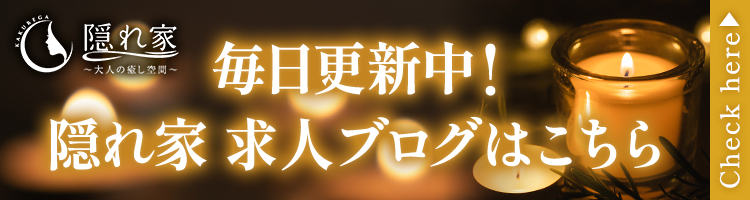 求人ブログはこちらから
