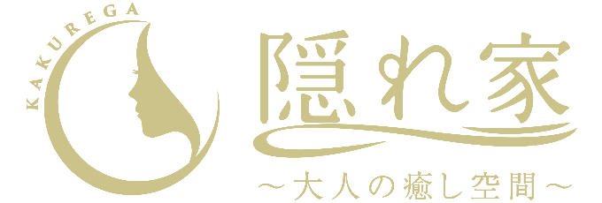 隠れ家