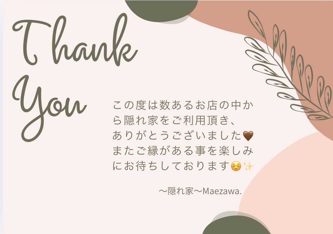 前澤