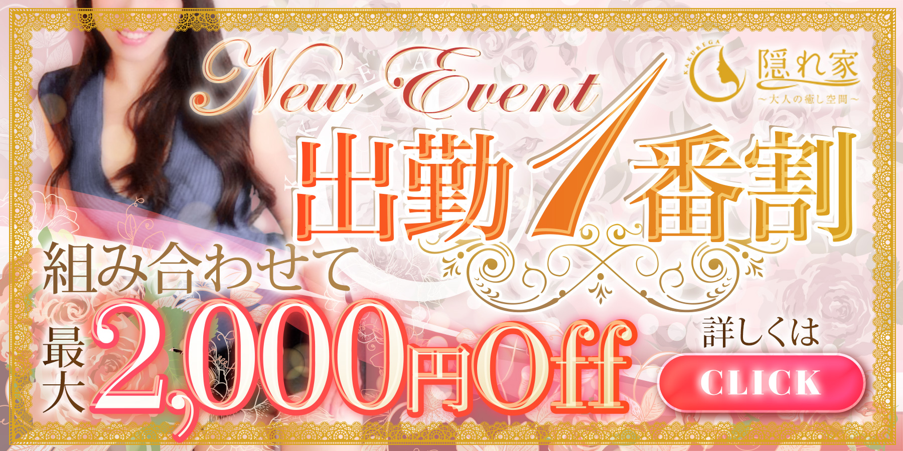 【組み合わせて最大2,000円オフ！イベントの詳細はCLICK♪】